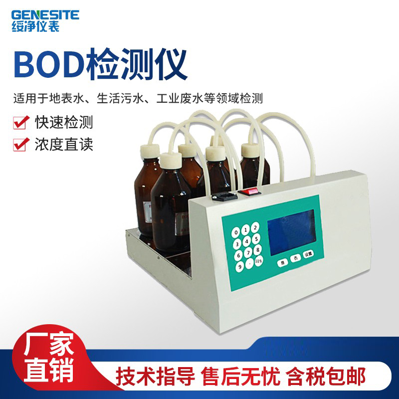 Bod Detector Laboratory Portable Mercury-Free Differential Pressure Method Five-Day Biochemical Oxygen Demand Bod5 Detection Analyzer
