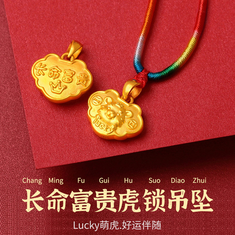 999 - Sun Zhao Tiger Gold lock lock children's pendant gold tiger necklace girl full moon gold ornament