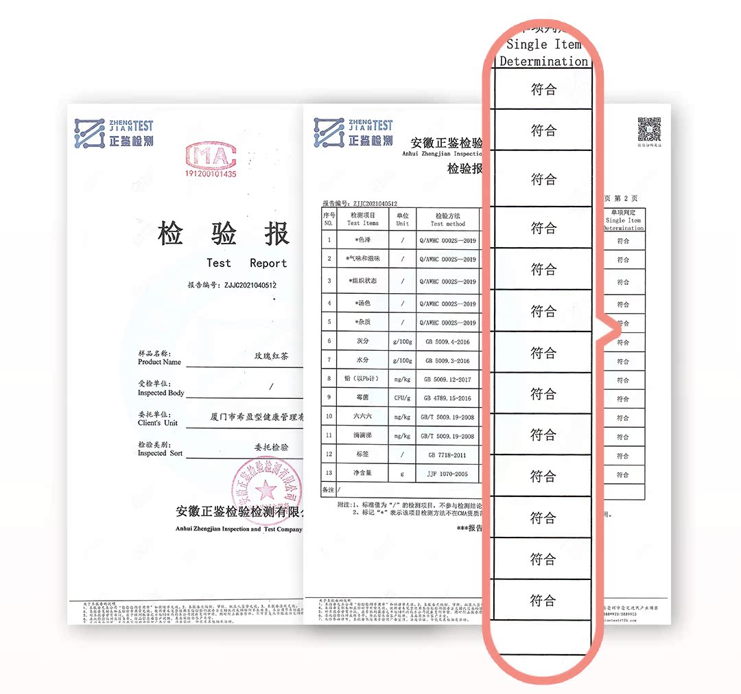 泡通通玫瑰红茶叶独立包装三角袋