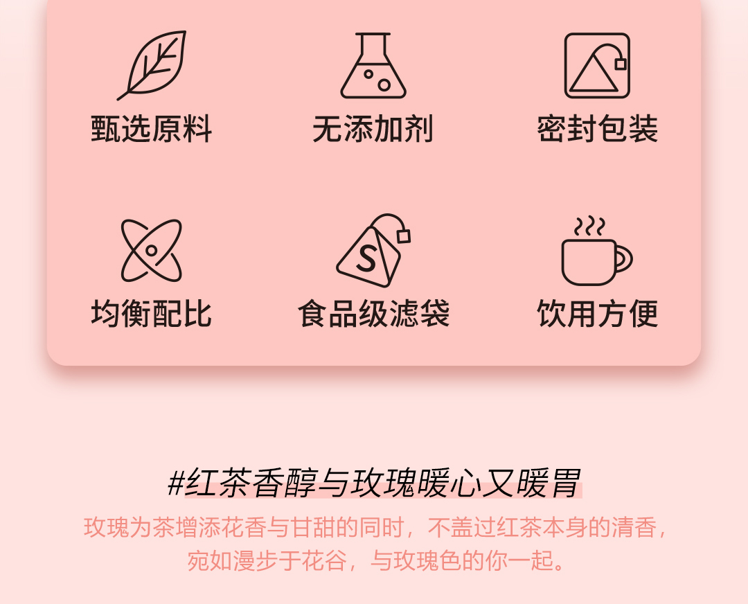 泡通通玫瑰红茶叶独立包装三角袋