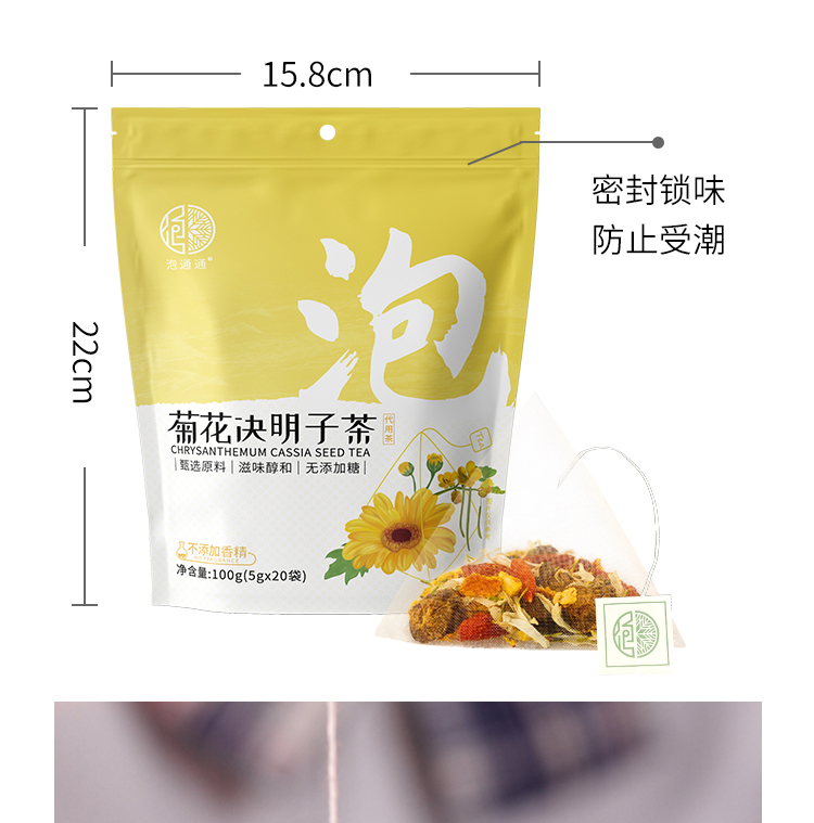 【泡通通】菊花枸杞决明子茶茶包20袋