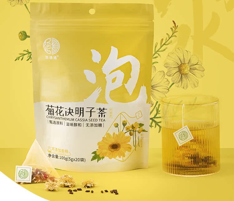 【泡通通】菊花枸杞决明子茶茶包20袋