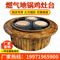 Gas double pot rotary big stove Iron pot stewing stove table Commercial ground pot Chicken firewood turkey stove firewood stove Gas