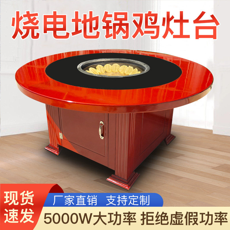 Commercial iron pot stew table burning ground pot firewood turkey for chicken firewood turkey for commercial iron pot stew table round table