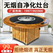 Self-purifying firewood chicken smoke-free cauldron table Ground pot chicken special stove Hot pot table Commercial iron pot stew stove table