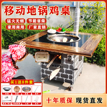 Mobile pot stove table Household commercial firewood stove firewood stove firewood stove Round table large pot table Earth stove table