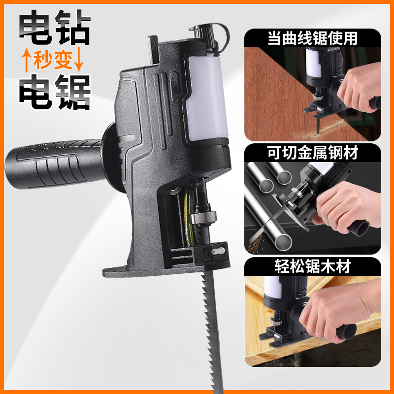 Small electric drill variable chainsaw reciprocating saw conversion head household electric saw handheld multifunctional woodwork saw horse knife saw