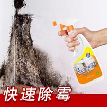 Wall Demildemold Wall Mold Wall Cleaner for Mold Wall Cleaner