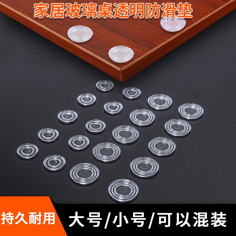 Glass fixed non-slip gasket mahogany coffee table table top tempered double-sided suction cup transparent glass gasket mat