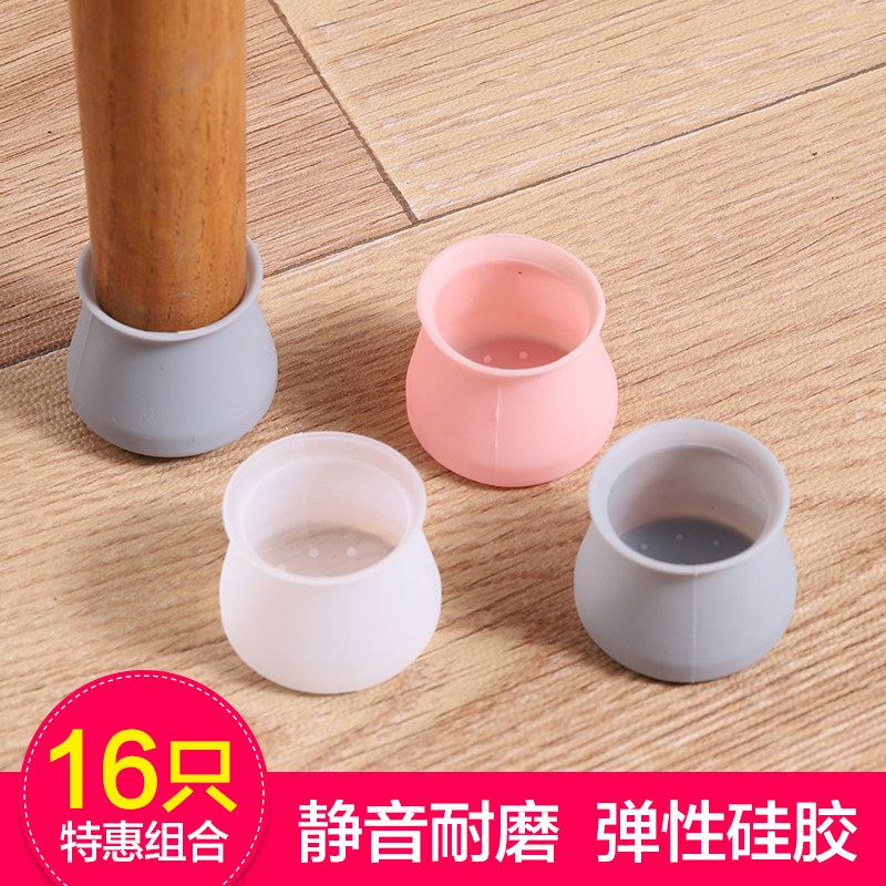 Silent silicone table and chair foot cover thickened wear-resistant stool table foot protective cover table leg stool foot non-slip cover chair foot pad