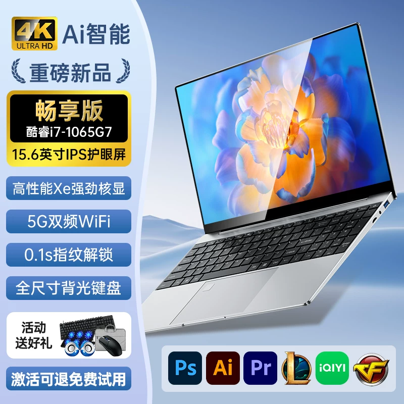 Легкий портативный ультратонкий ноутбук для студентов, процессор Intel Core i7, 15,6 дюйма, бизнес-версия, официальный продукт