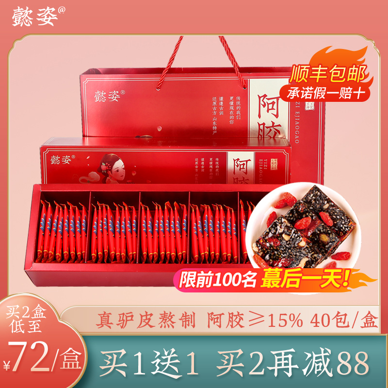 Ejiao cake gift box gift Ejiao official flagship store Ejiao block Guyuan paste ready-to-eat pure handmade