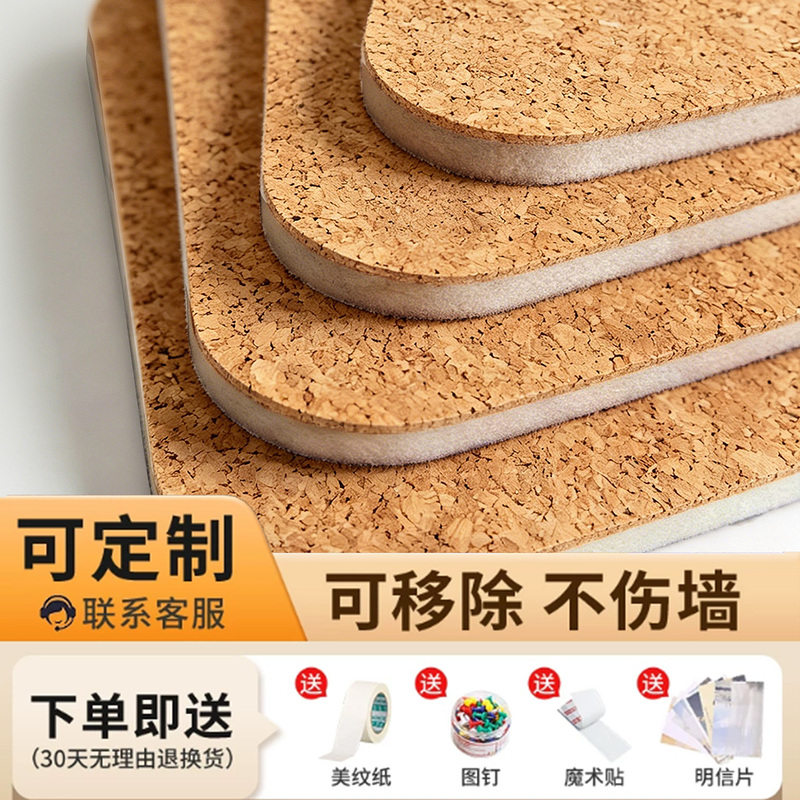 Cork Board Photo Wall Self-Adhesive Wall Stickers Cork Wall Panels Wall Decoration Kindergarten Theme Wall Felt Board Cork Mat