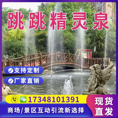 Jumping Elf Spring Wave Light Spring Spring Spring Factory Direct National Shipping Guidance Installation