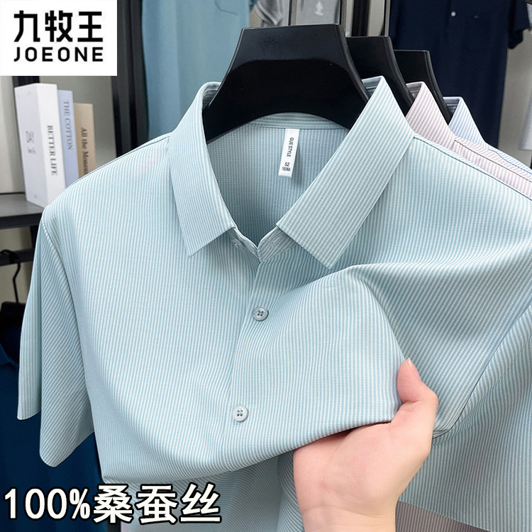 Joeone Men's Silk Short-Sleeve Shirt Striped Business Collar Cool Feel Non-Iron Shirt 2026 Summer New Model