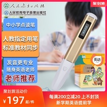  Student English point reading pen primary school junior high school third grade starting point textbook synchronization teaching reading universal version of the learning machine