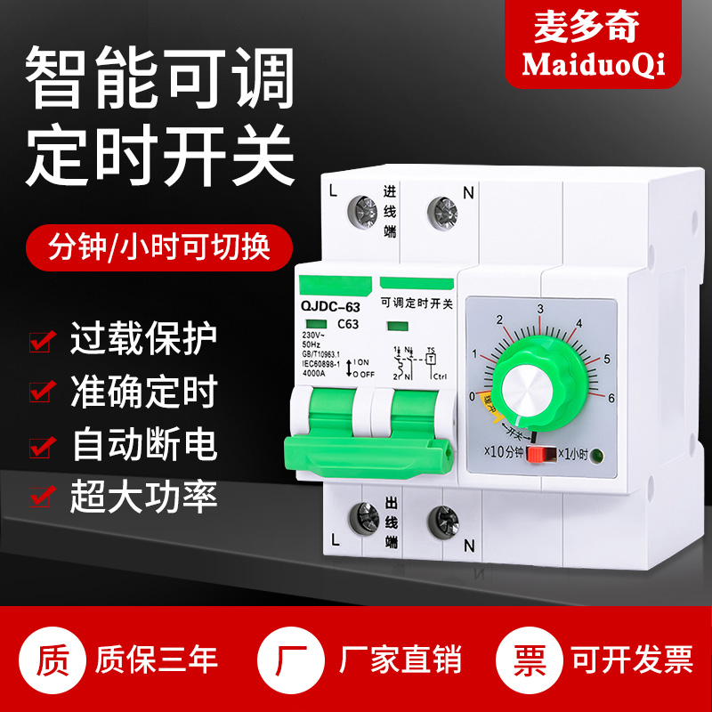 Countdown switch timing circuit breaker 63A water pump phase loss protector automatic tripping open 220V380V
