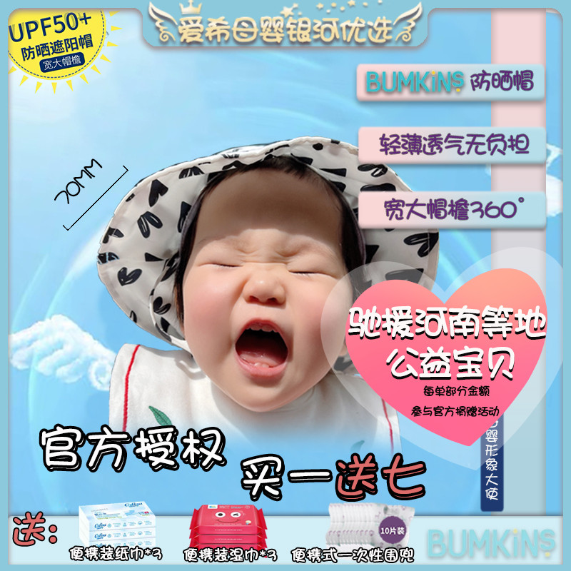American Bumkins shading sunscreen hat baby boy men and women soft wide eaves perspiration breathable heat dissipation summer arrivals