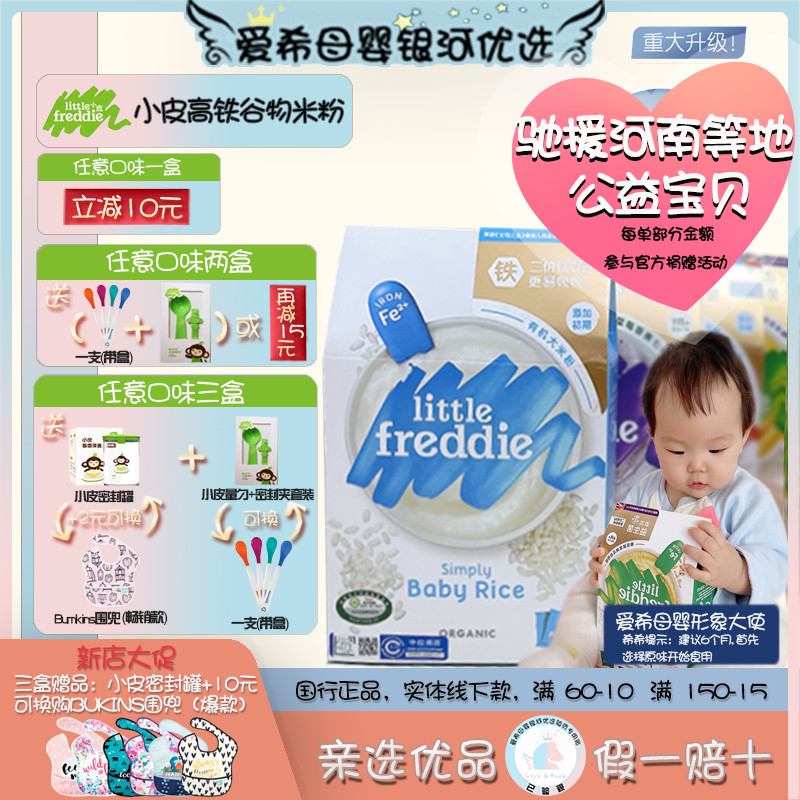 Small skin rice flour two-valent high-speed rail Austria imported infant original grain Tomato probiotic Banana blueberry