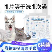 Pet disposable gloves cat cleaning and deodorizing wipes dog bathing odor removal disinfection finger cots dry cleaning artifact