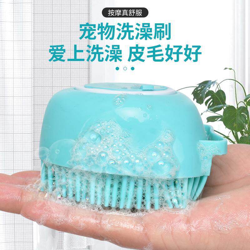 Pet dog bath special brush cat bath brush brush brush brush cleaning artifacts to wash dog bath products