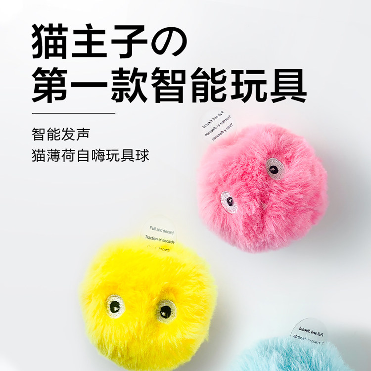 Pet sound toy touch call call ball cat self hi funny cat ball simulation sound cat funny cat funny cat device wool ball