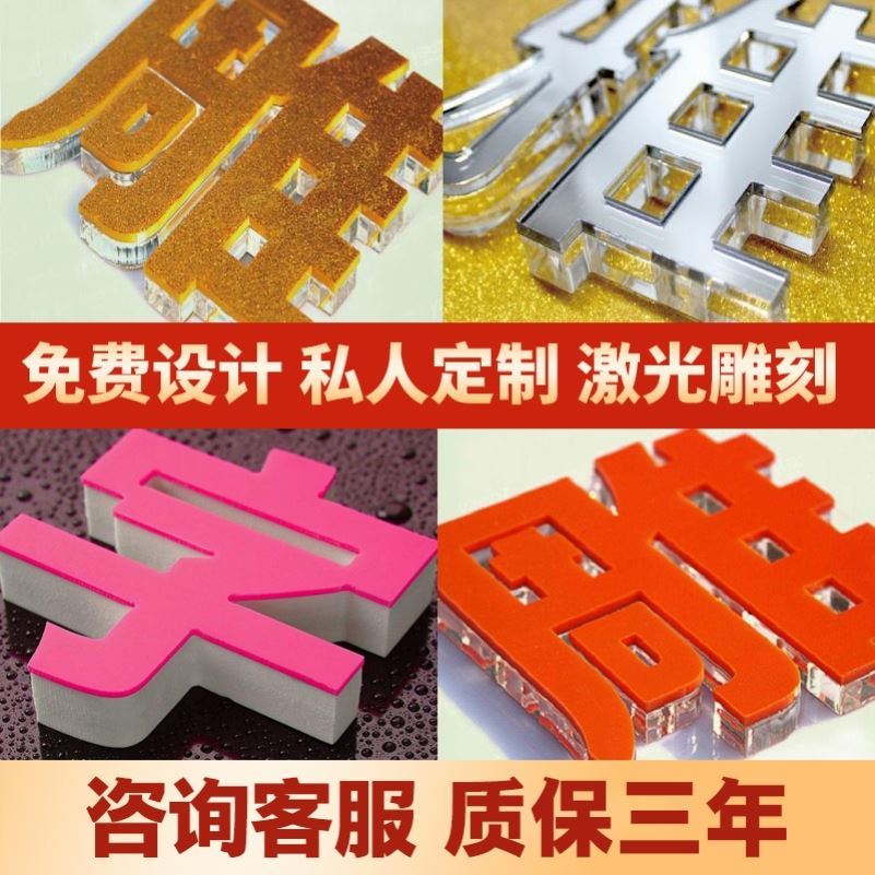 Chevrolet word PVC three-dimensional word background wall advertising word acrylic crystal word door head custom advertising sign