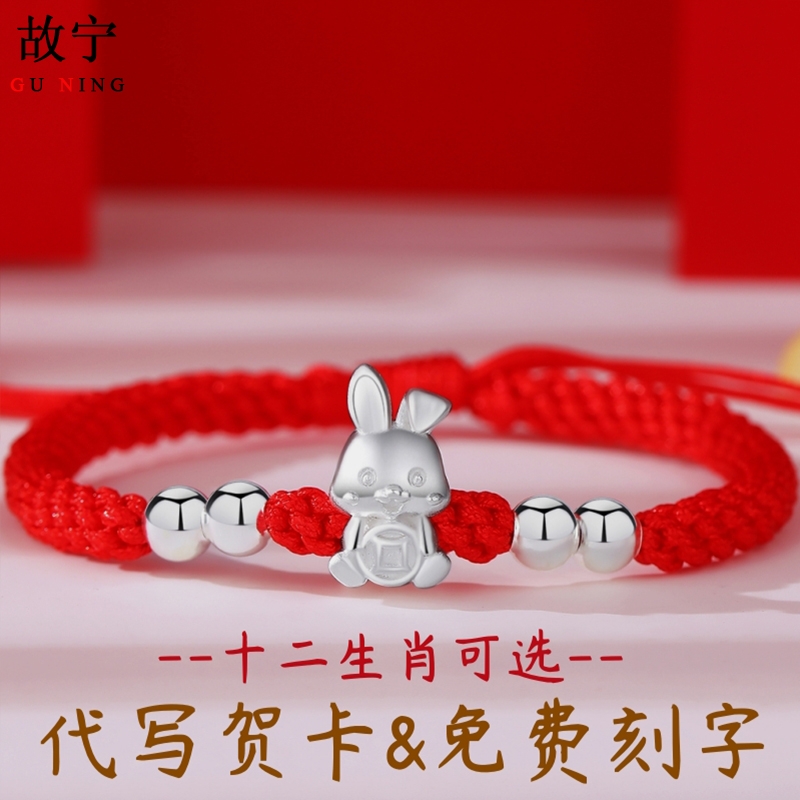Birth Year Red Bracelet Sterling Silver Zodiac Transit Couple Bracelet Female Year of the Tiger Boy Child Year of the Rabbit Gift