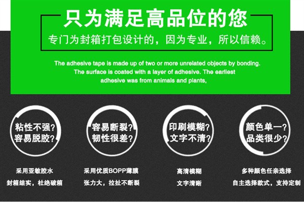 透明黄胶带封箱胶布快递打包封口胶带宽胶带
