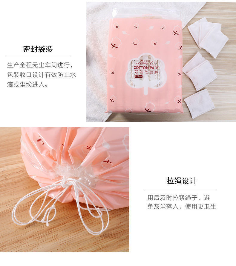 卸妆棉脸部纯棉化妆棉片薄款湿敷棉卸妆巾