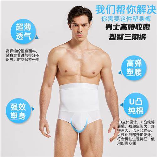 ຜູ້ຊາຍ Tummy Control Pants Beer Belly Shaping Pants Double Layer Waist Support Corset Leg Shaping Briefs Large Waist High Tummy Control Underwear