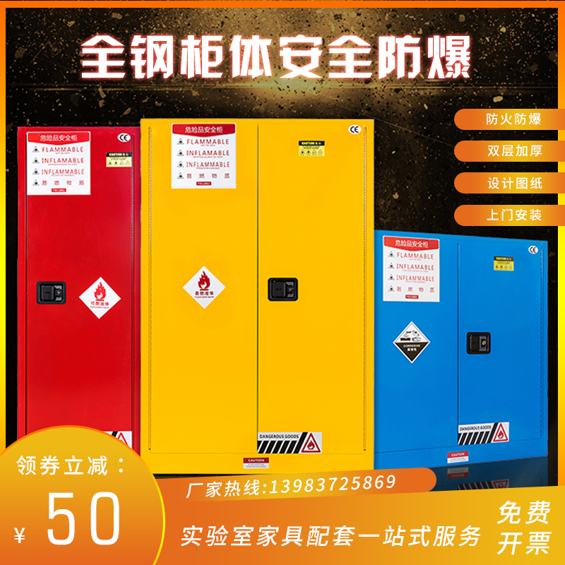 Industrial Explosion Proof Cabinet Laboratory Chemical Safety Cabinet 4 12 Gallon Dangerous Flammable Explosion Proof Liquid Storage Storage Cabinet