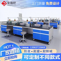 Steel-wood laboratory bench laboratory work bench test side table all-steel central table laboratory operation table ventilation cabinet