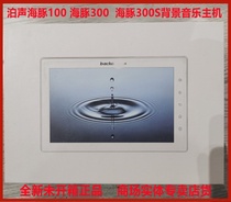 Poacoustic Dolphin 100C 100S 300300S Background Music System Host Suction Top Sound Partition Power Amplifier 