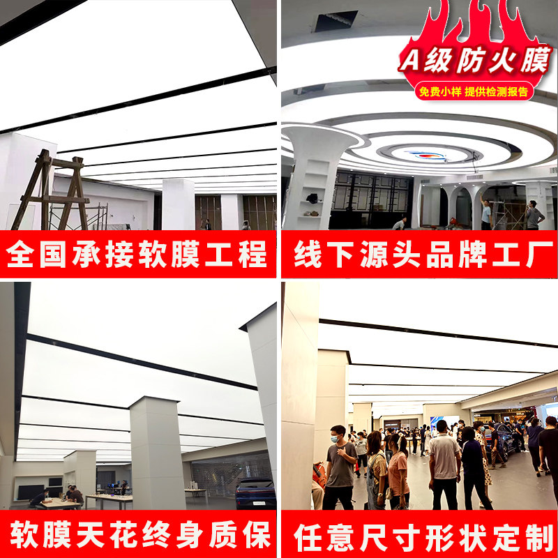 Soft film ceiling white translucent film HD pattern blue sky white cloud starry sky led lamp a-class fireproof film installation
