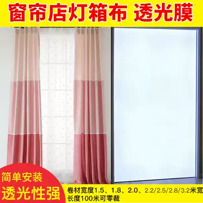 Curtain shop soft film light box translucent film white light cloth Curtain shop fake window light box translucent cloth LED light
