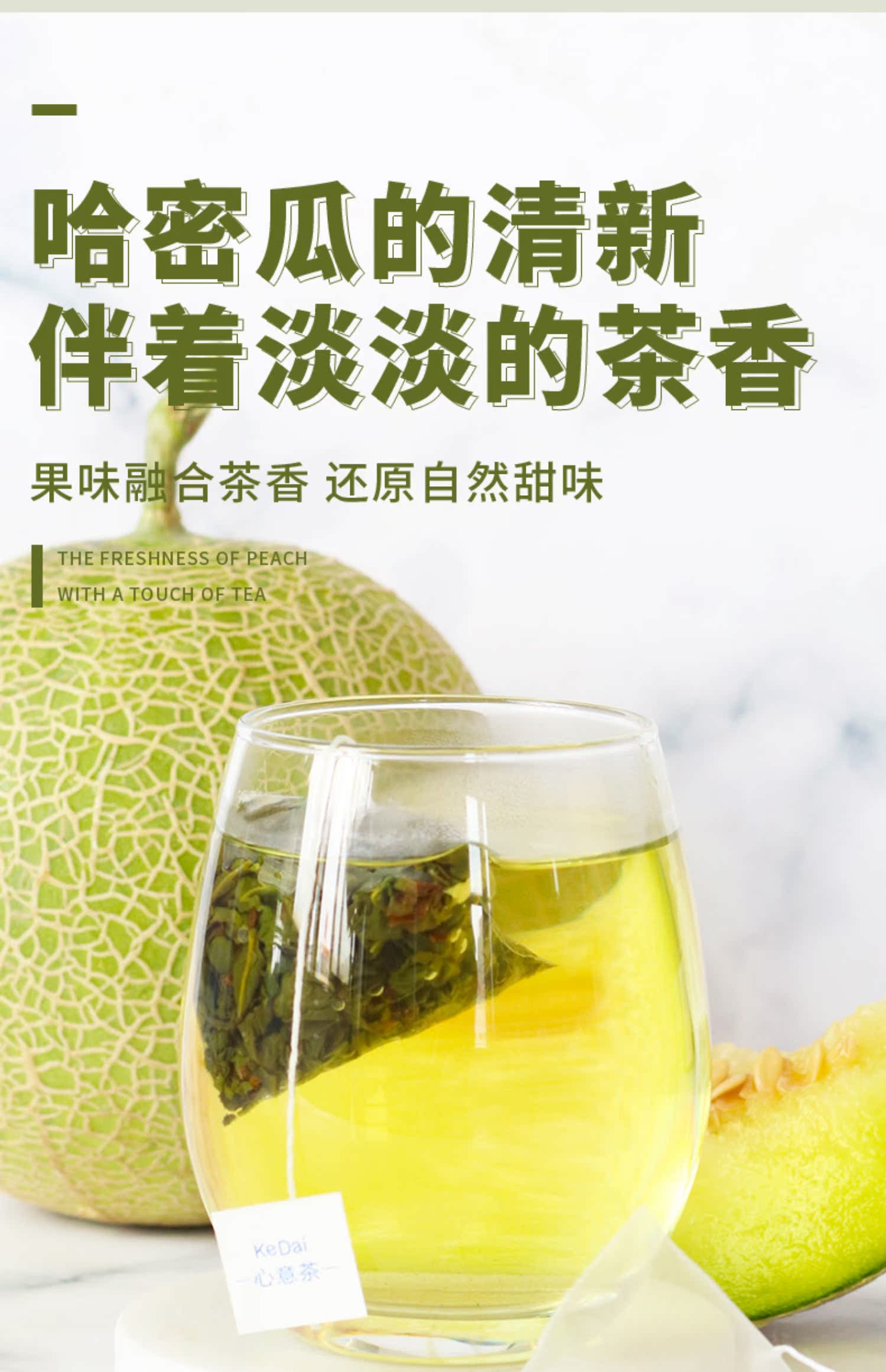 【可待】多味水果乌龙茶*8袋