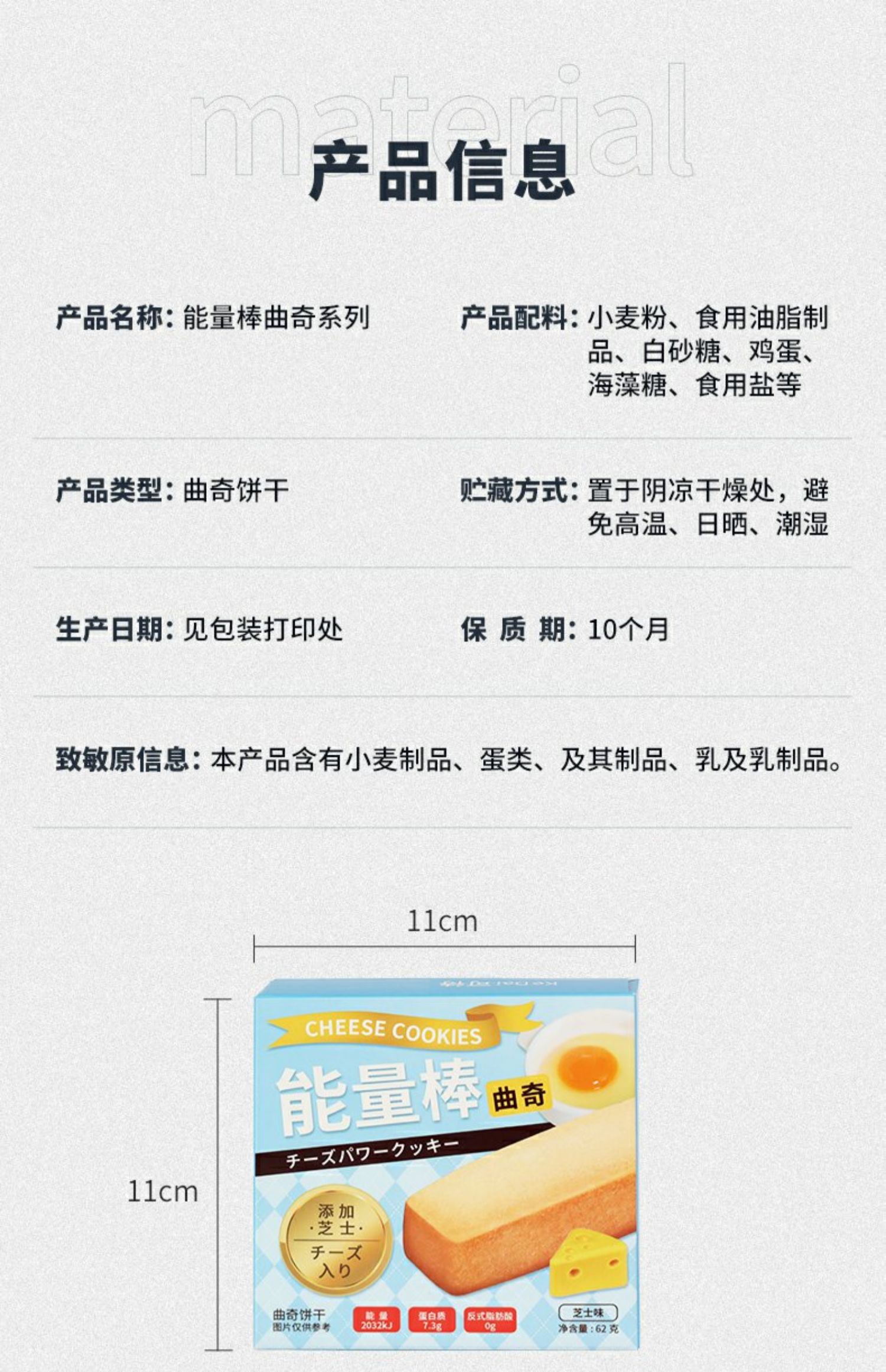 【可签到】3盒装曲奇饼干能量棒