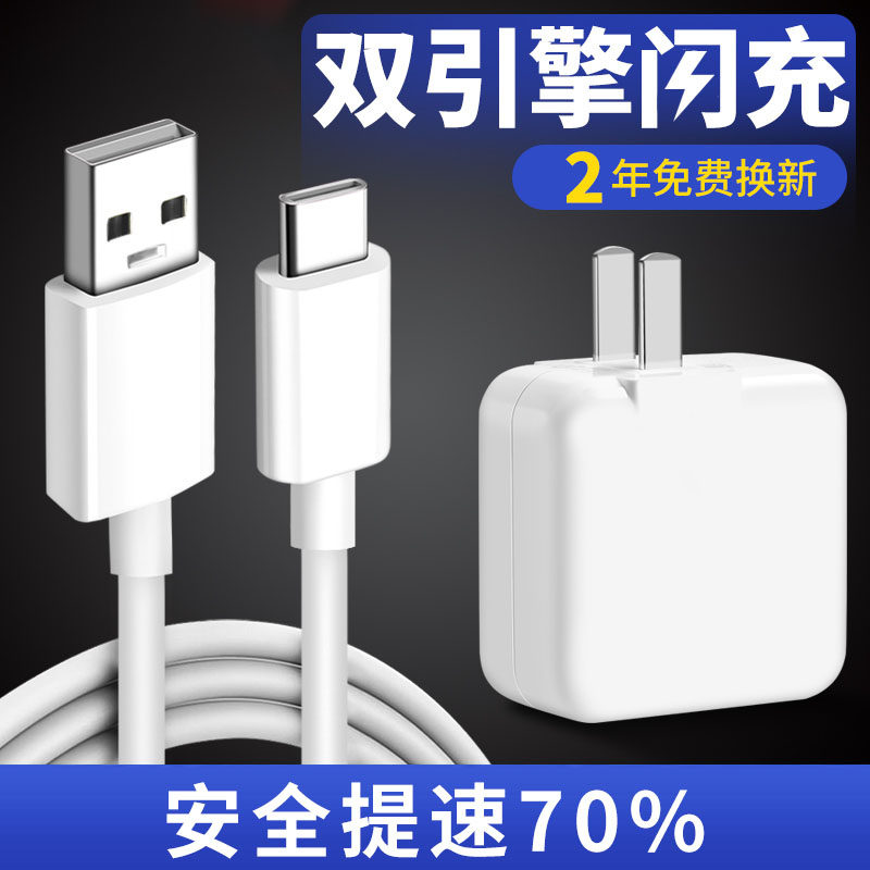 Applicable vivo double engine flash-charging data line X27 NEX X30 X50 X50 Z5 Z5 charger iqooneo3 Fast 22 5W lengthened 2 m y73