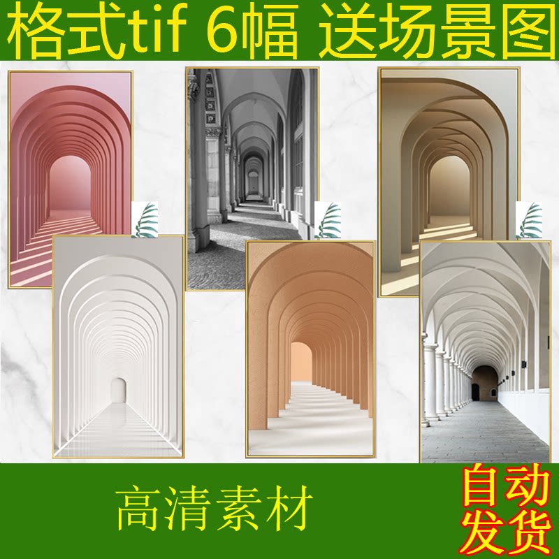 Nordic Architecture Space Morandi Color Genguan Decoration Painting Time Tunnel Arch Background Wall Corridor Hang Painting Material