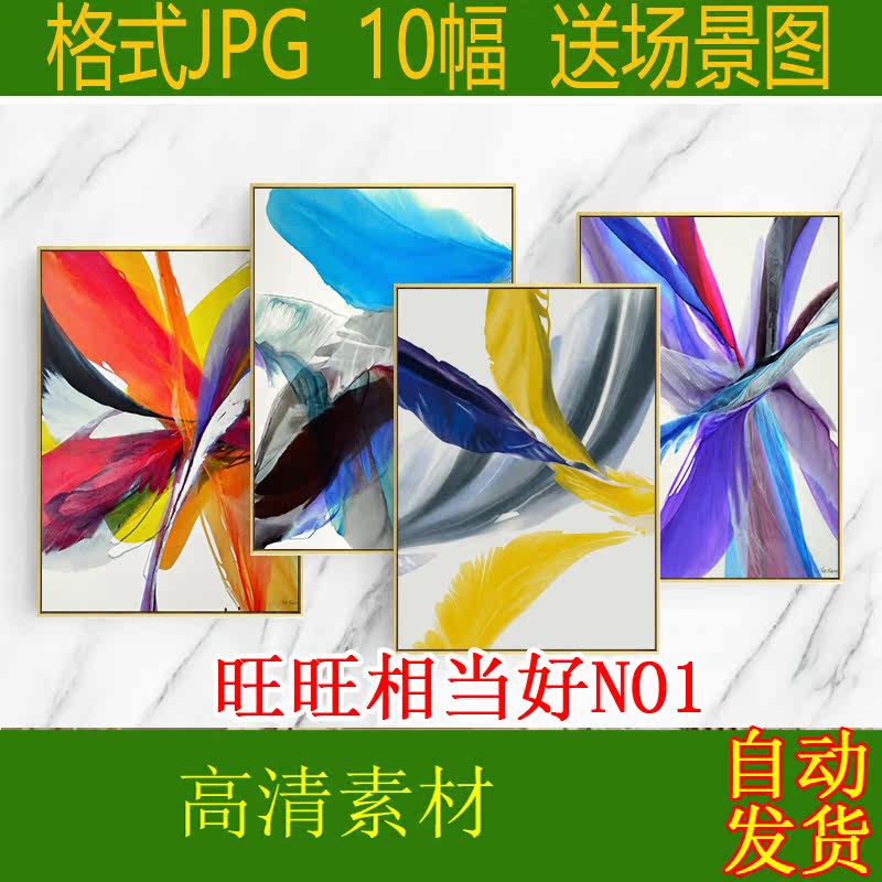 Satin colorful floating in blue purple red floral feather watercolor Xuanguan Corridor light and luxurious decorative drawing material p