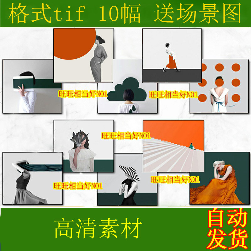 Modern simple art creativity Nordic personality orange character combination background wall decoration painting hanging picture material