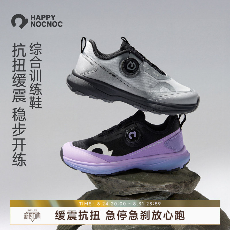 【High Elasticity and Anti-Torsion】Happynocnoc Kidsren's Comprehensive Training Shoes, Non-Slip, Breathable, Air-Testing Knob Sports Shoes