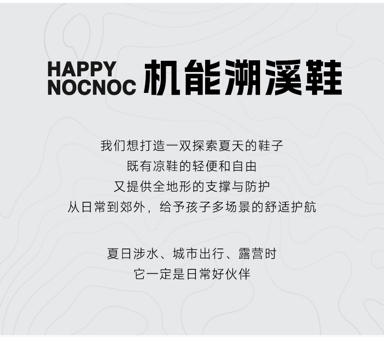 【NOC成人线】溯溪鞋男女款户外运动包头涉水鞋凉鞋防滑快干夏季 — 7