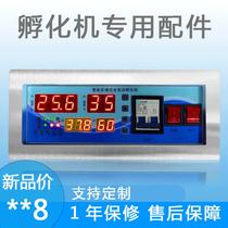 Fully automatic household incubator controller incubator thermostat intelligent multi-functional incubator accessories