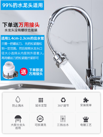 水龙头防溅头厨房家用自来水滤水器嘴过滤加长延伸器增压通用神器