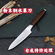 Allemagne Import Powder Molten Steel Fruit Knife Home Peel Knife Stainless Steel Kitchen Multifunction Small Kitchen Knife Melon Fruit Knife