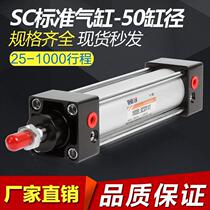 SC Standard cylinder SC50 * 25 75100125150175200300400500600700