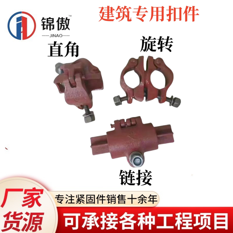 Construction Snap Screws for Scaffolding 48 60 Steel Pipe Fixed Connection Cross Joint 48 Frame Pipe Swivel Fastener