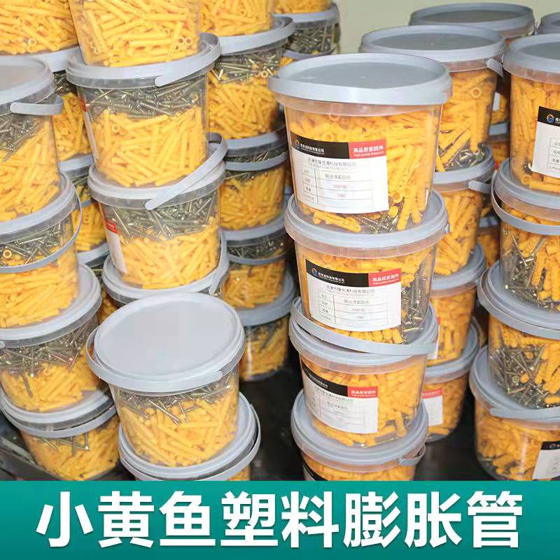 Small yellow fish plastic fluffy pipe expansion screw puffy plug fit self-tapping nail barrel bagged M6M8M10